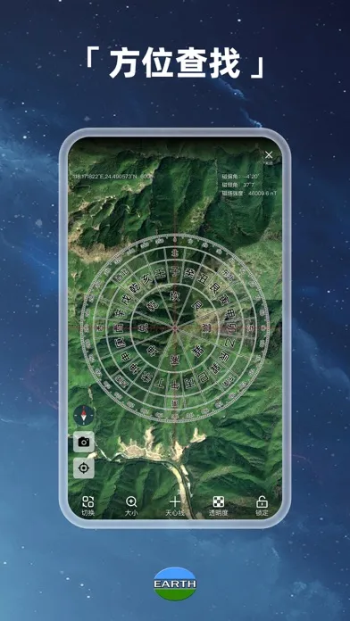 Earth-地球 স্ক্রিনশট