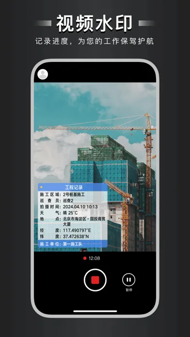 Tangkapan layar 自定义水印相机