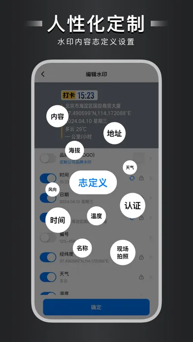 Tangkapan layar 自定义水印相机