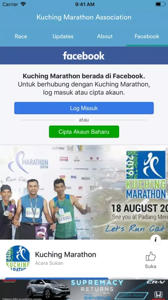Kuching Marathon Screenshots