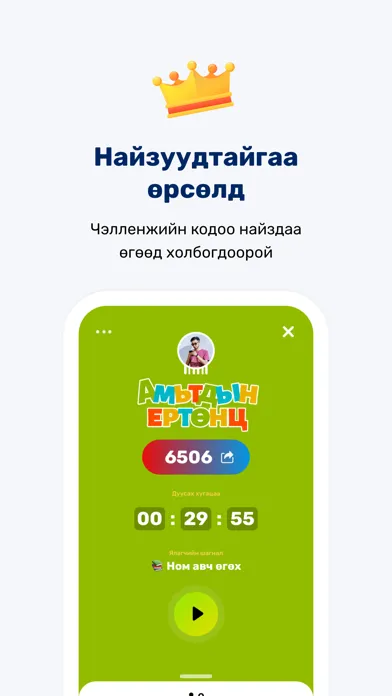 Captures d'écran de UMPA: Play & Create Challenges