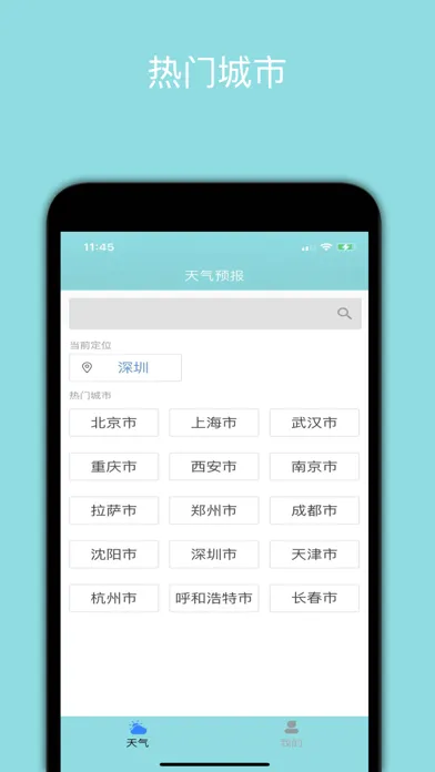 天气预报 PRO-精准72小时预报和生活指数 Ekran Görüntüleri