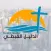 coptic guide الدليل القبطي