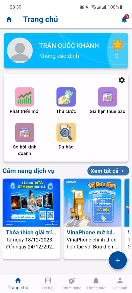 CTO DHSXKD स्क्रीनशॉट