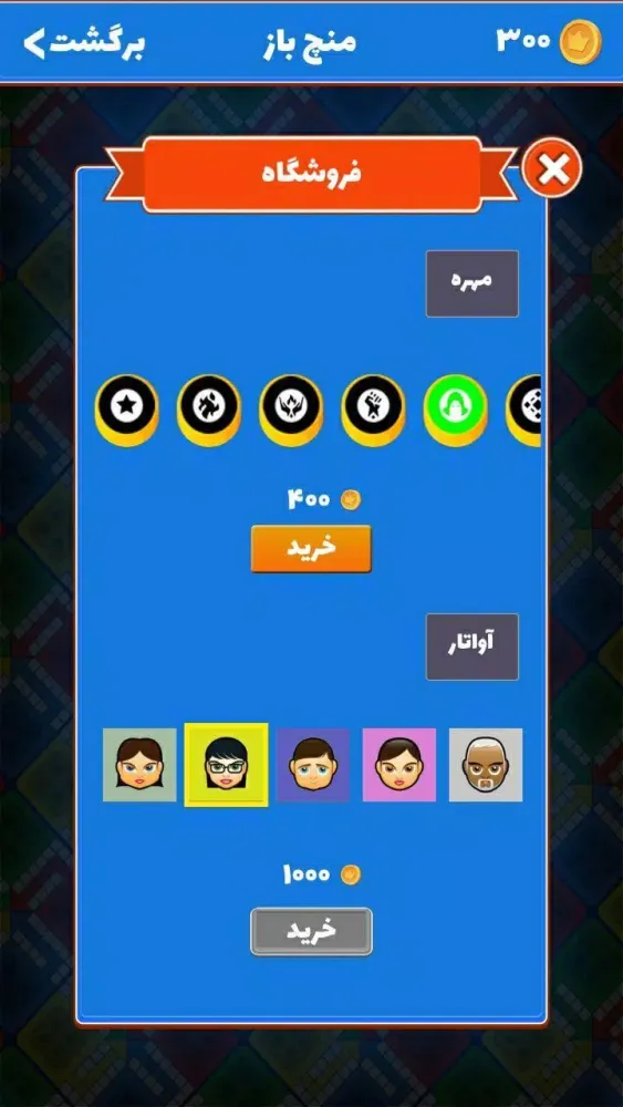 Capturas de tela do منچ بازی