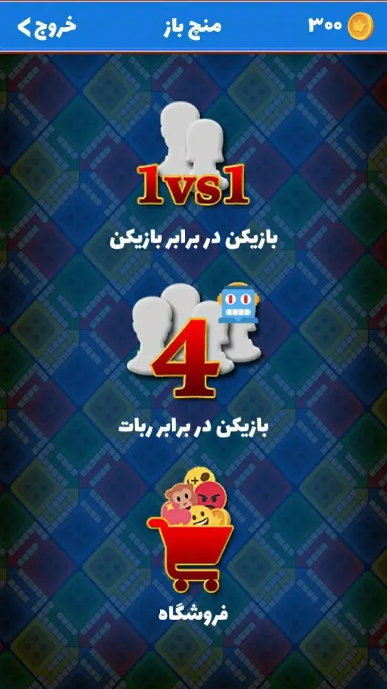Capturas de tela do منچ بازی