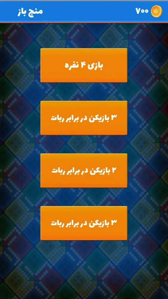 Capturas de tela do منچ بازی