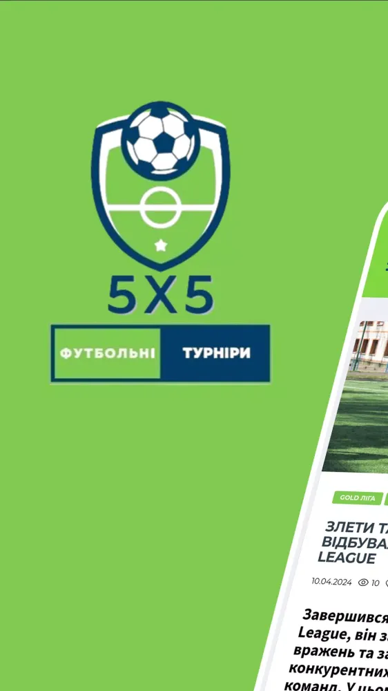 5X5CUP ТУРНІРИ З МІНІ-ФУТБОЛУ Screenshots