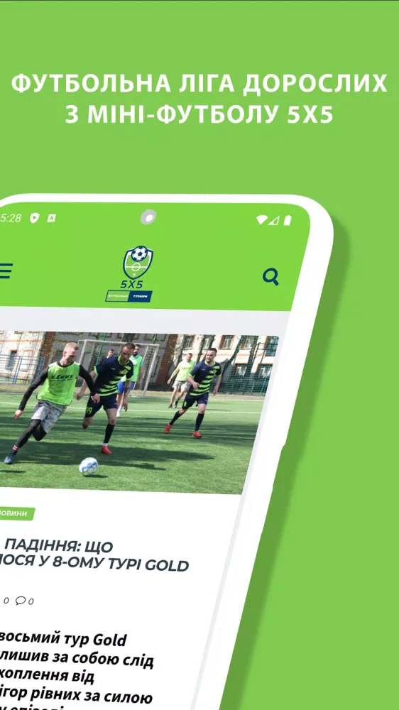 5X5CUP ТУРНІРИ З МІНІ-ФУТБОЛУ Screenshots