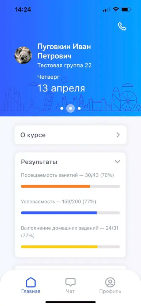 Скриншоты Языковая академия Талисман