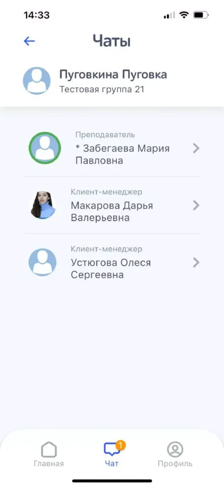 Скриншоты Языковая академия Талисман