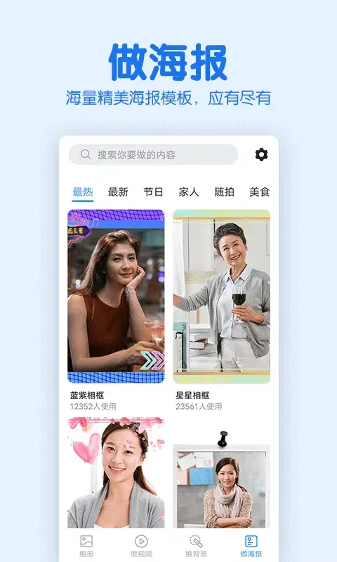 老人相册 स्क्रीनशॉट