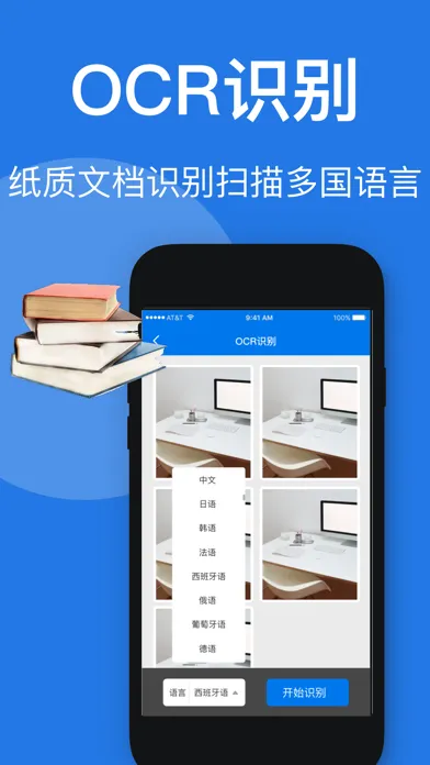 ภาพหน้าจอของ 万能扫描王-数钢管建材、文字识别、黑白照片上色、老照片翻新