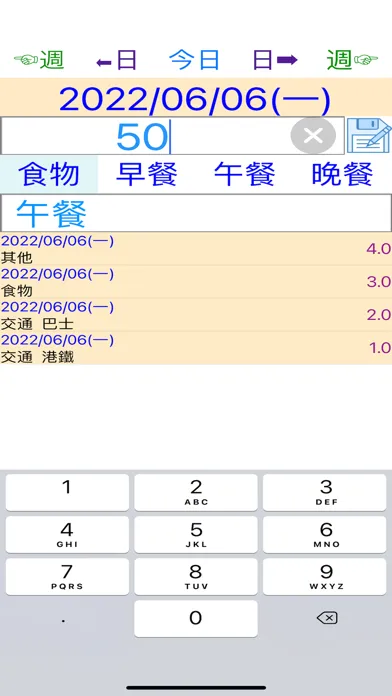 每週開支 Screenshots