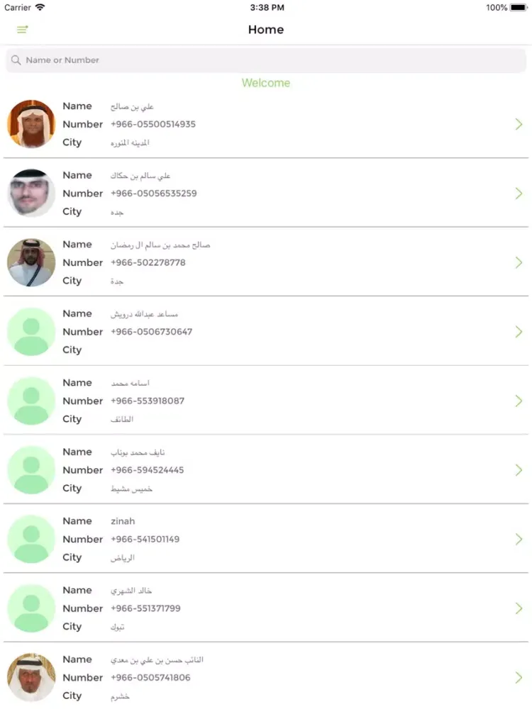 خشرم iPad 应用截图