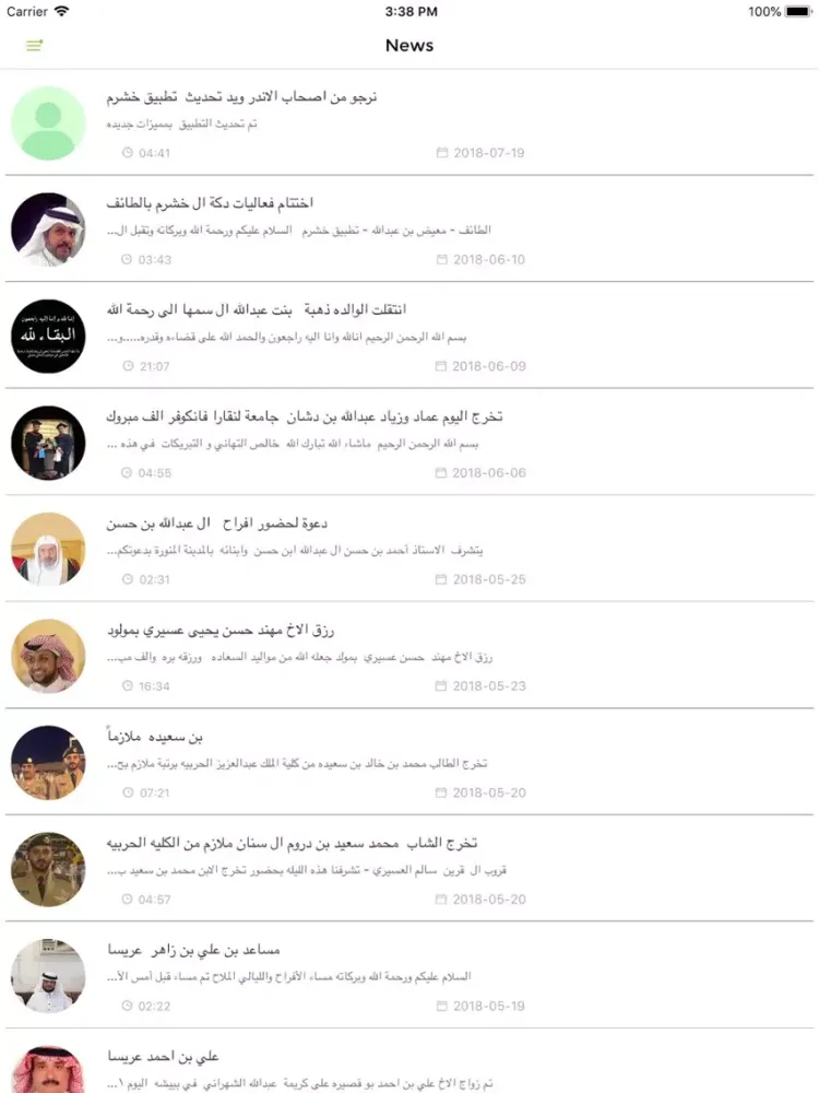 خشرم iPad 应用截图