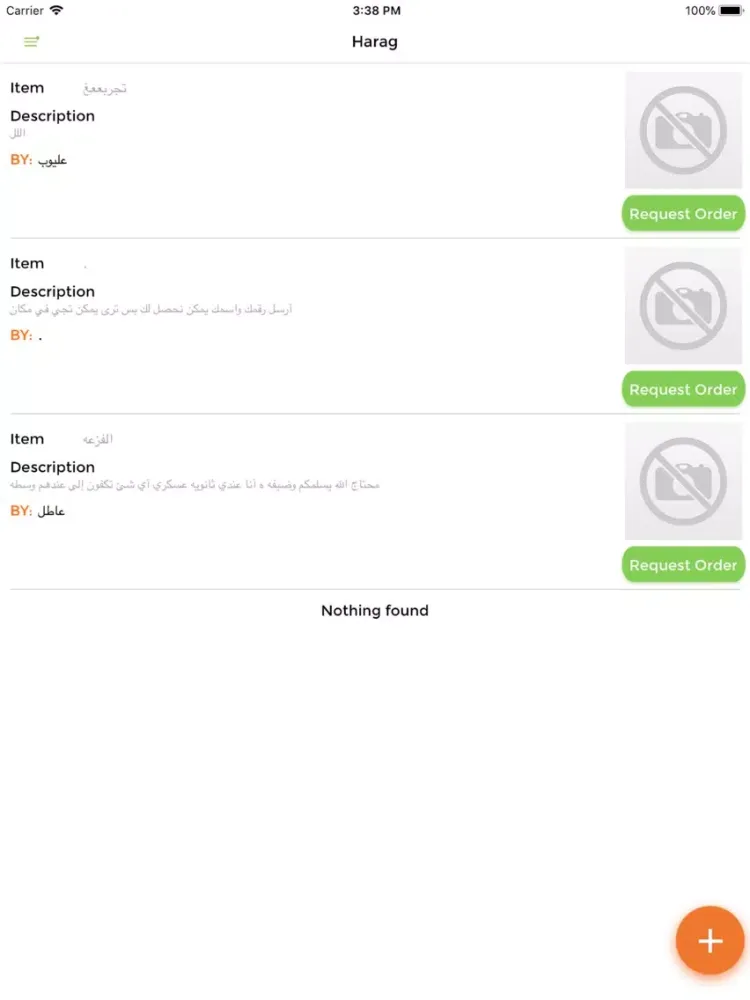 خشرم iPad 应用截图