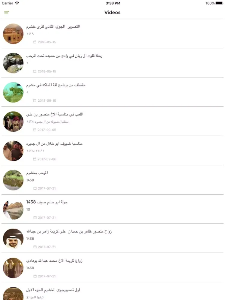 خشرم iPad 应用截图