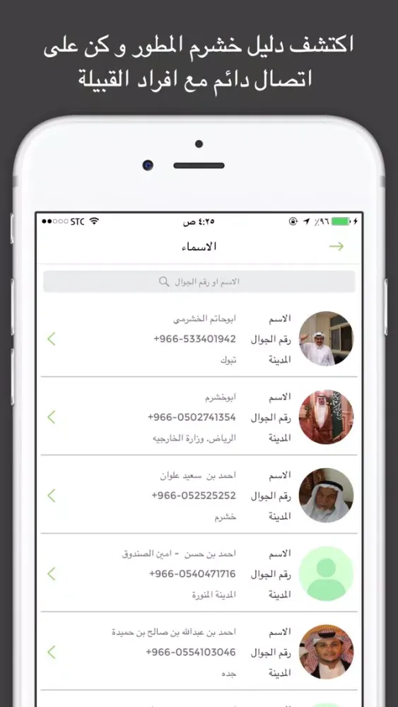 خشرم应用截图