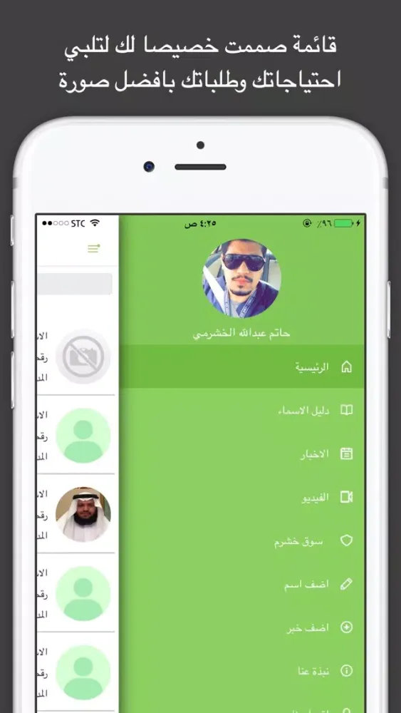 خشرم应用截图