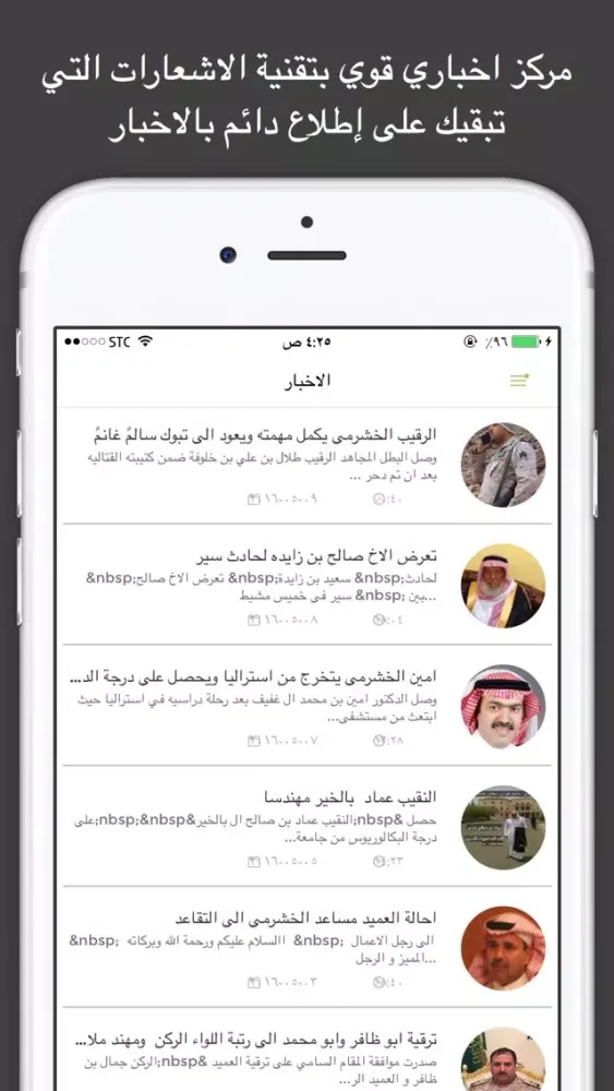 خشرم应用截图