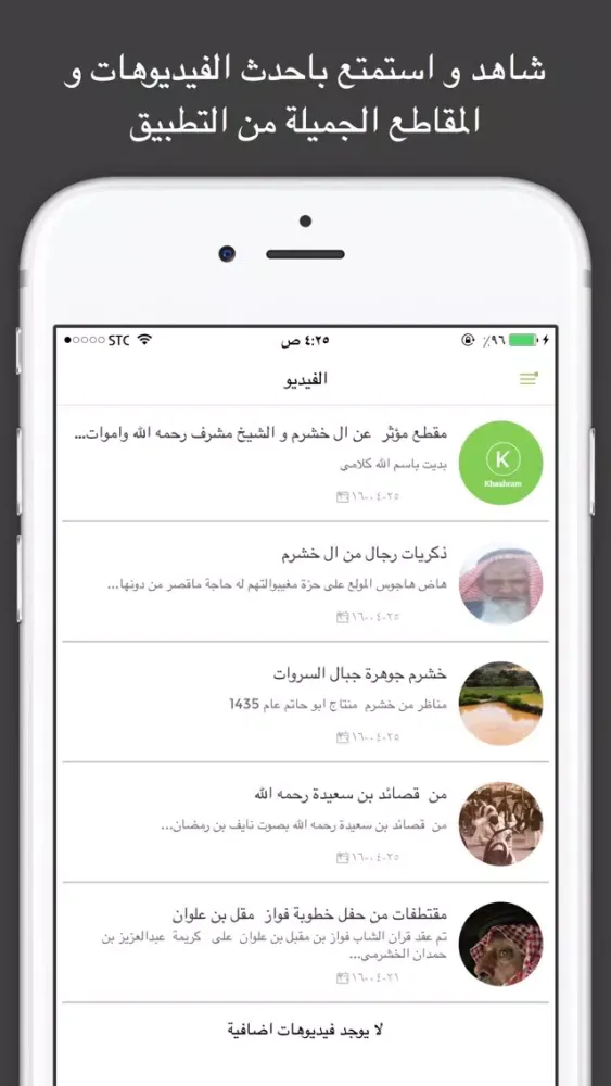 خشرم应用截图