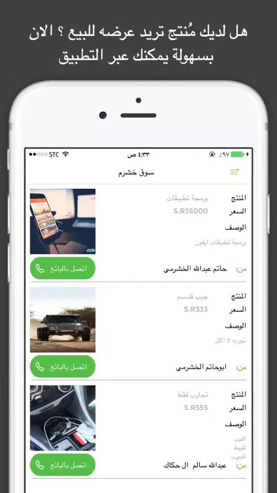 خشرم应用截图
