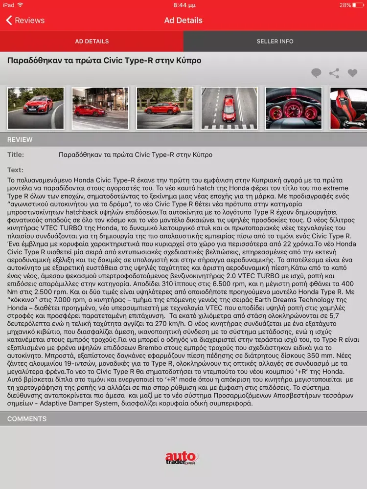 AutoTrader Cyprus iPad  Screenshots