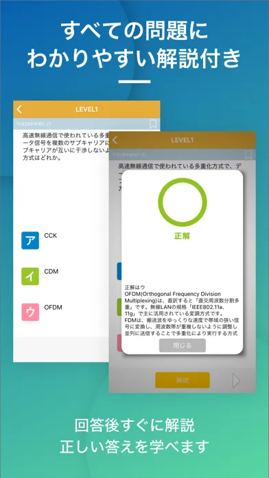 Tangkapan layar ネットワークスペシャリスト｜スキマ時間で効率学習