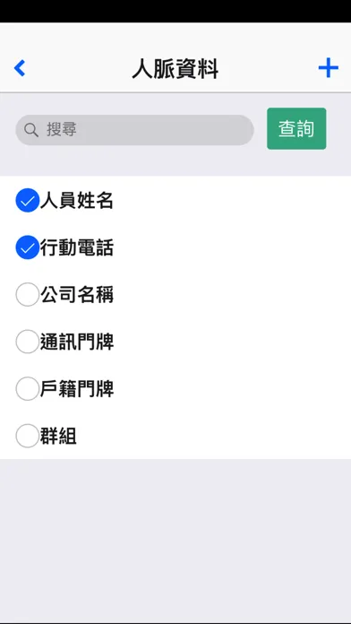 Zrzuty ekranu 選戰贏家