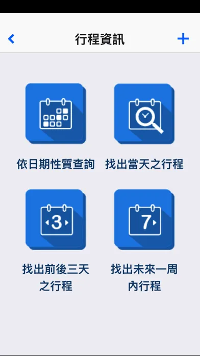 Zrzuty ekranu 選戰贏家