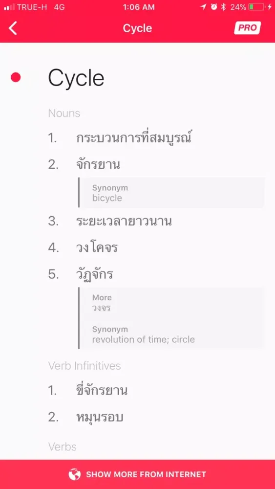 Скриншоты Thai Dict : English - Thai