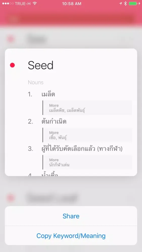 Скриншоты Thai Dict : English - Thai