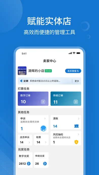 彩友多商户版 Screenshots