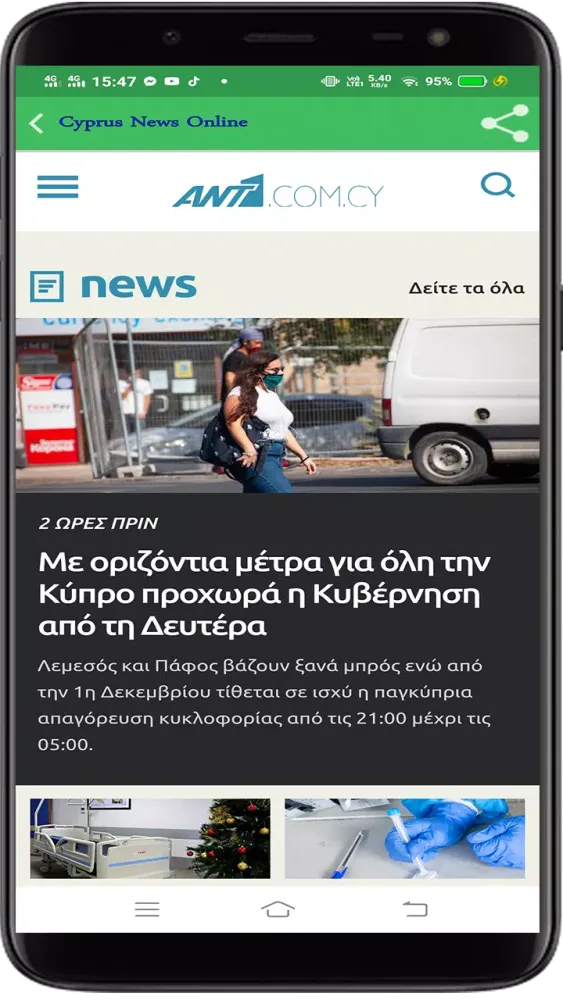 Capturas de pantalla de Cyprus News Online