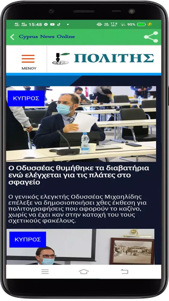 Capturas de pantalla de Cyprus News Online