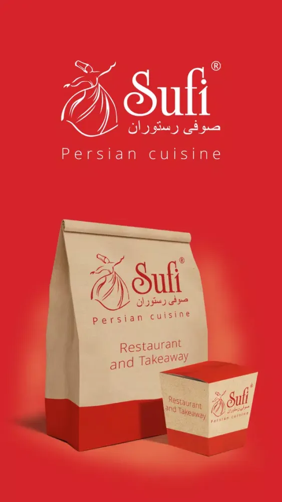صور Sufi restaurant
