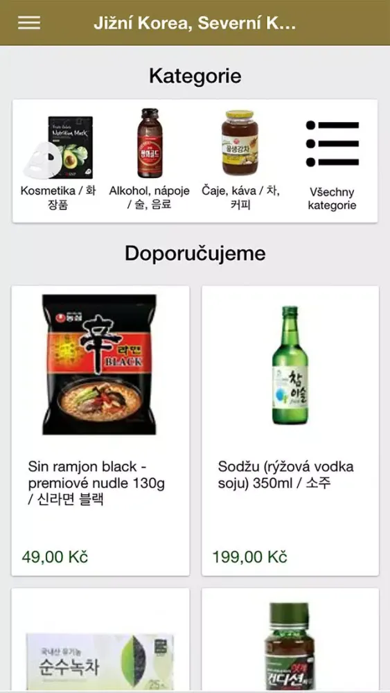 Jižní Korea, Severní Korea应用截图