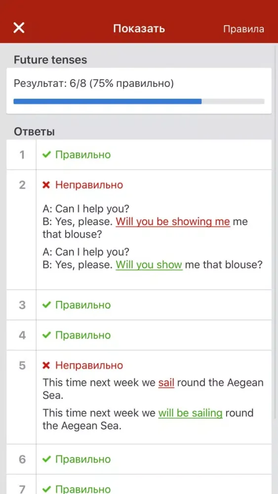 Глаголы - английский язык 스크린샷