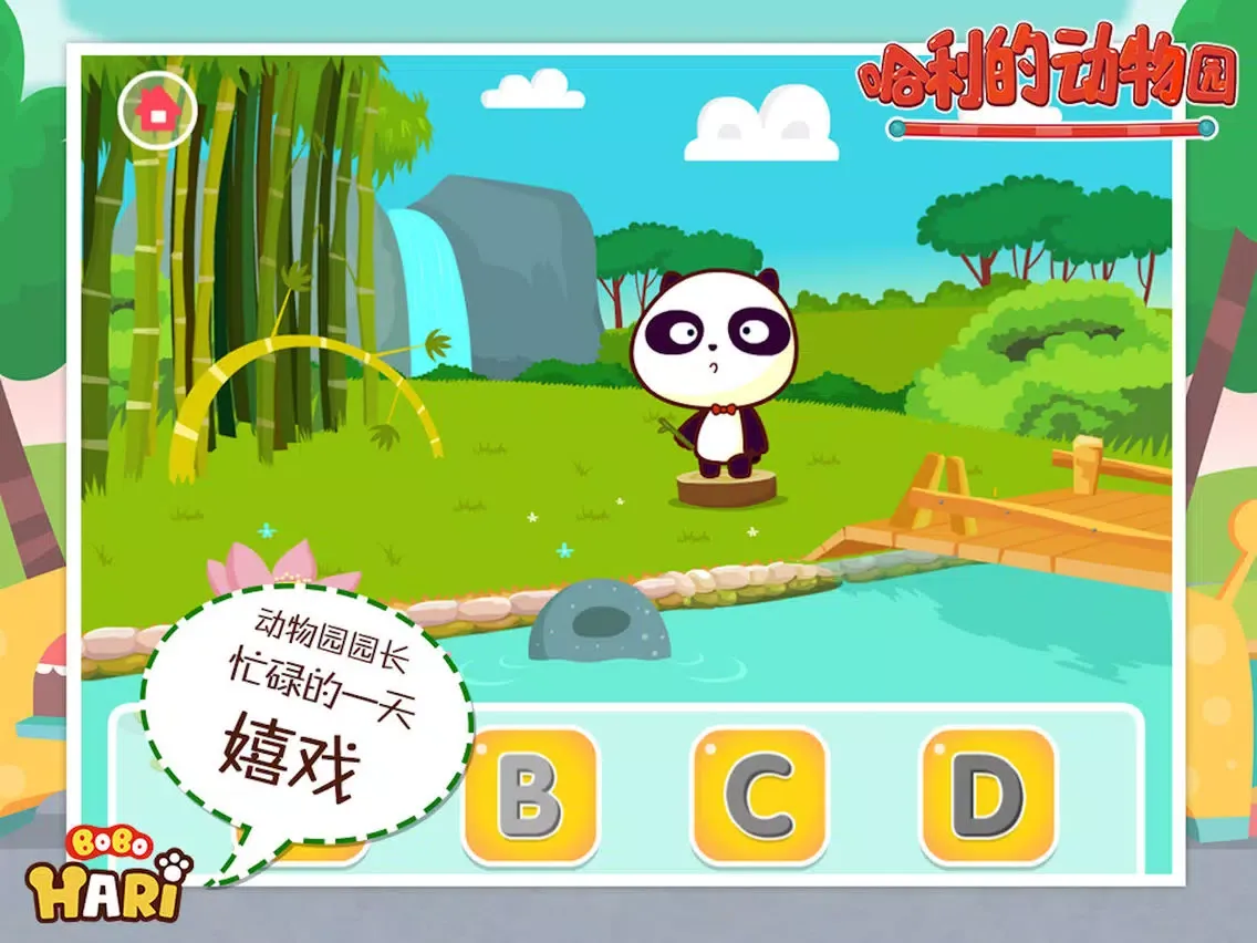 Captures d'écran de 哈利的动物园-BoboHari系列双语智趣小游 iPad 