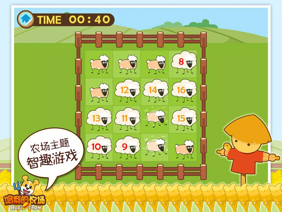 Capturas de pantalla de 哈利的农场-BoboHari系列双语智趣小游 iPad 