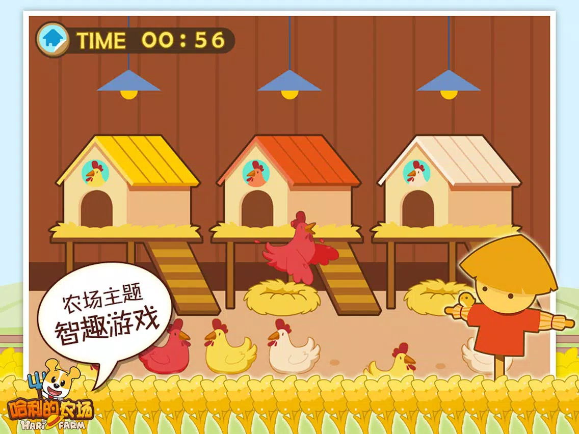 Capturas de pantalla de 哈利的农场-BoboHari系列双语智趣小游 iPad 