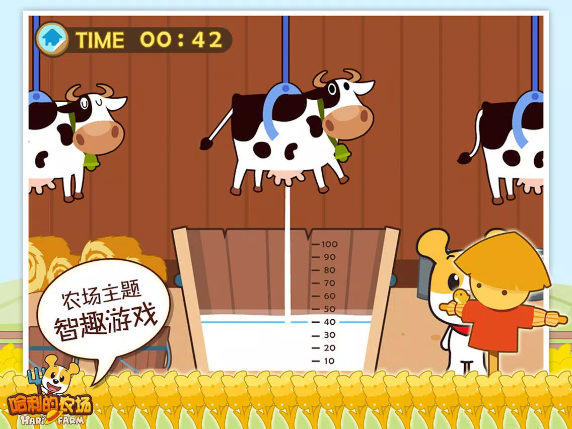 Capturas de pantalla de 哈利的农场-BoboHari系列双语智趣小游 iPad 