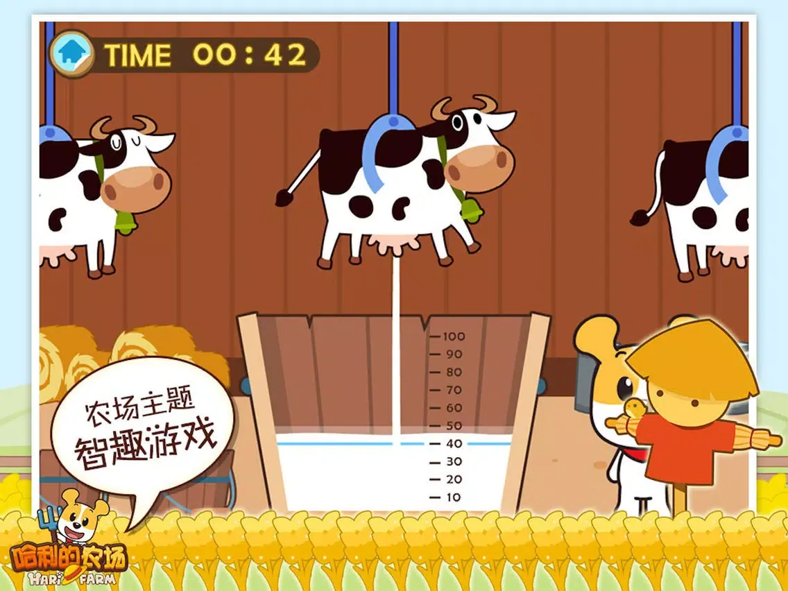 Screenshot di 哈利的农场-BoboHari系列双语智趣小游 iPad 