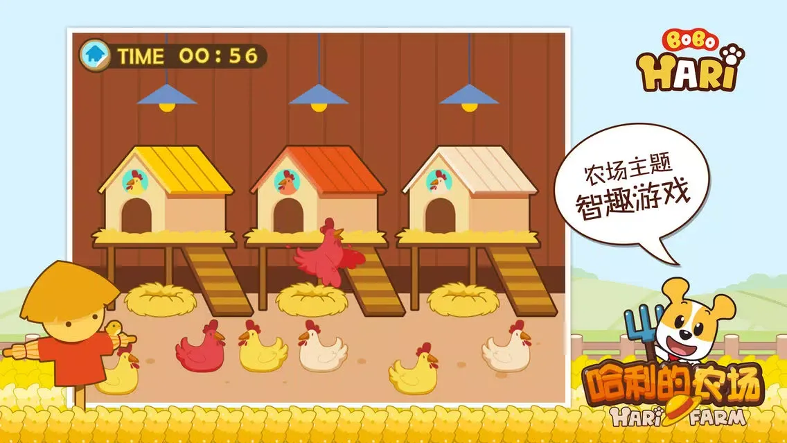 Screenshot di 哈利的农场-BoboHari系列双语智趣小游