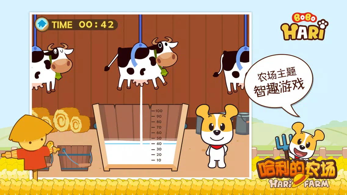 Capturas de pantalla de 哈利的农场-BoboHari系列双语智趣小游