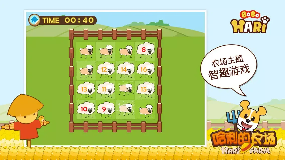 Screenshot di 哈利的农场-BoboHari系列双语智趣小游