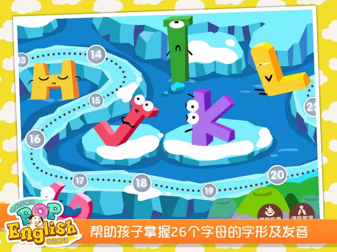 哈利学前班：泡泡英语 iPad  Screenshots