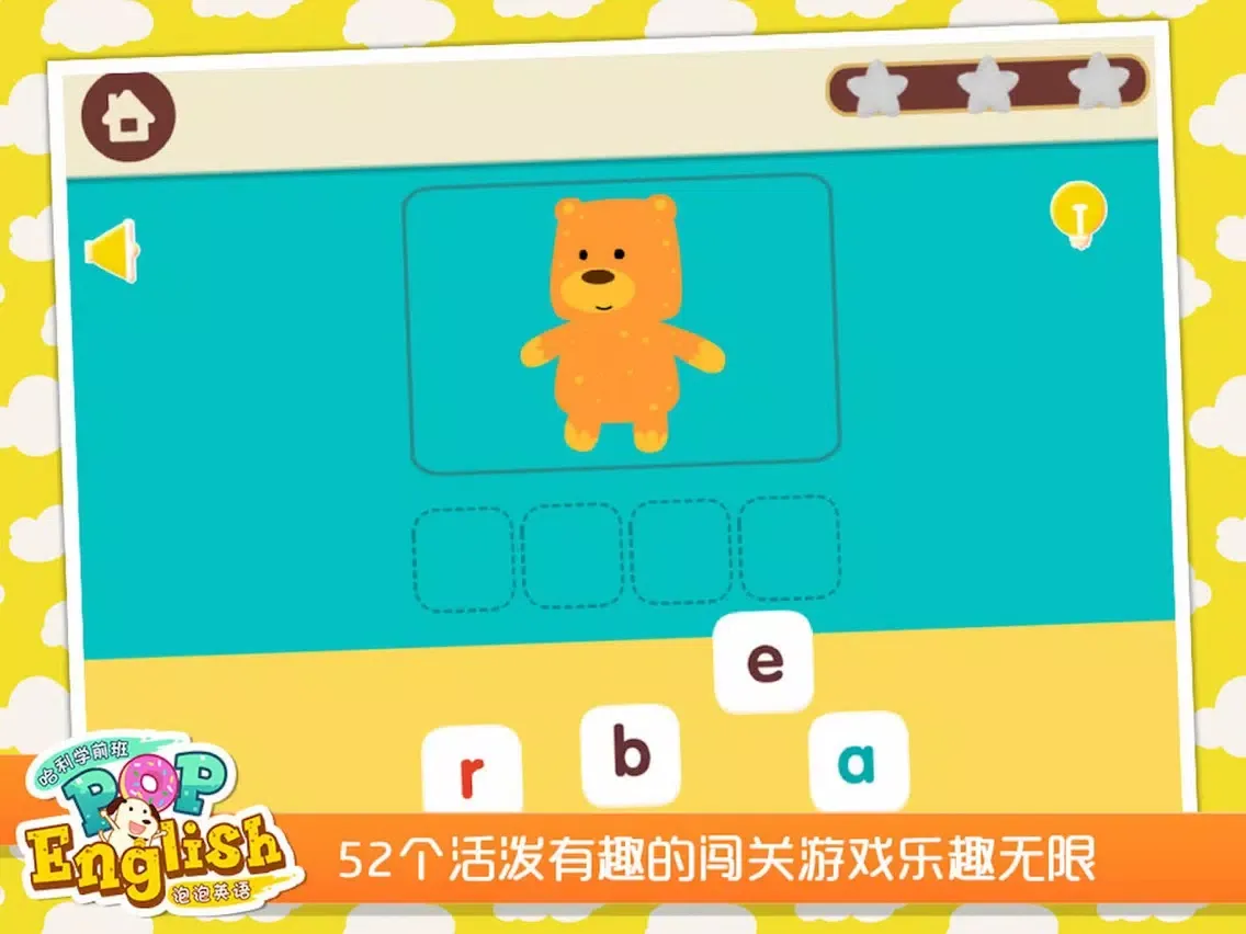 哈利学前班：泡泡英语 iPad  Screenshots