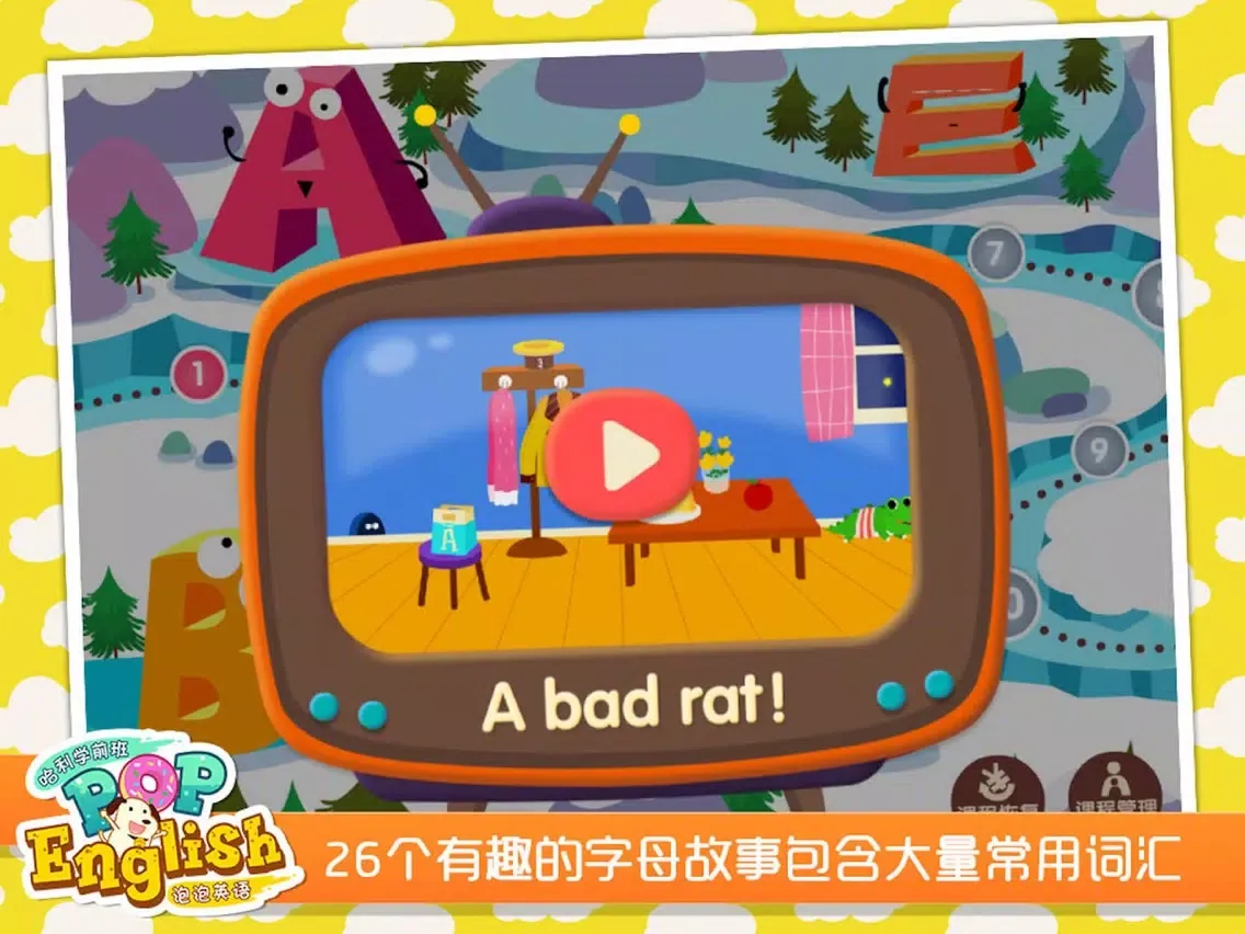 哈利学前班：泡泡英语 iPad  Screenshots